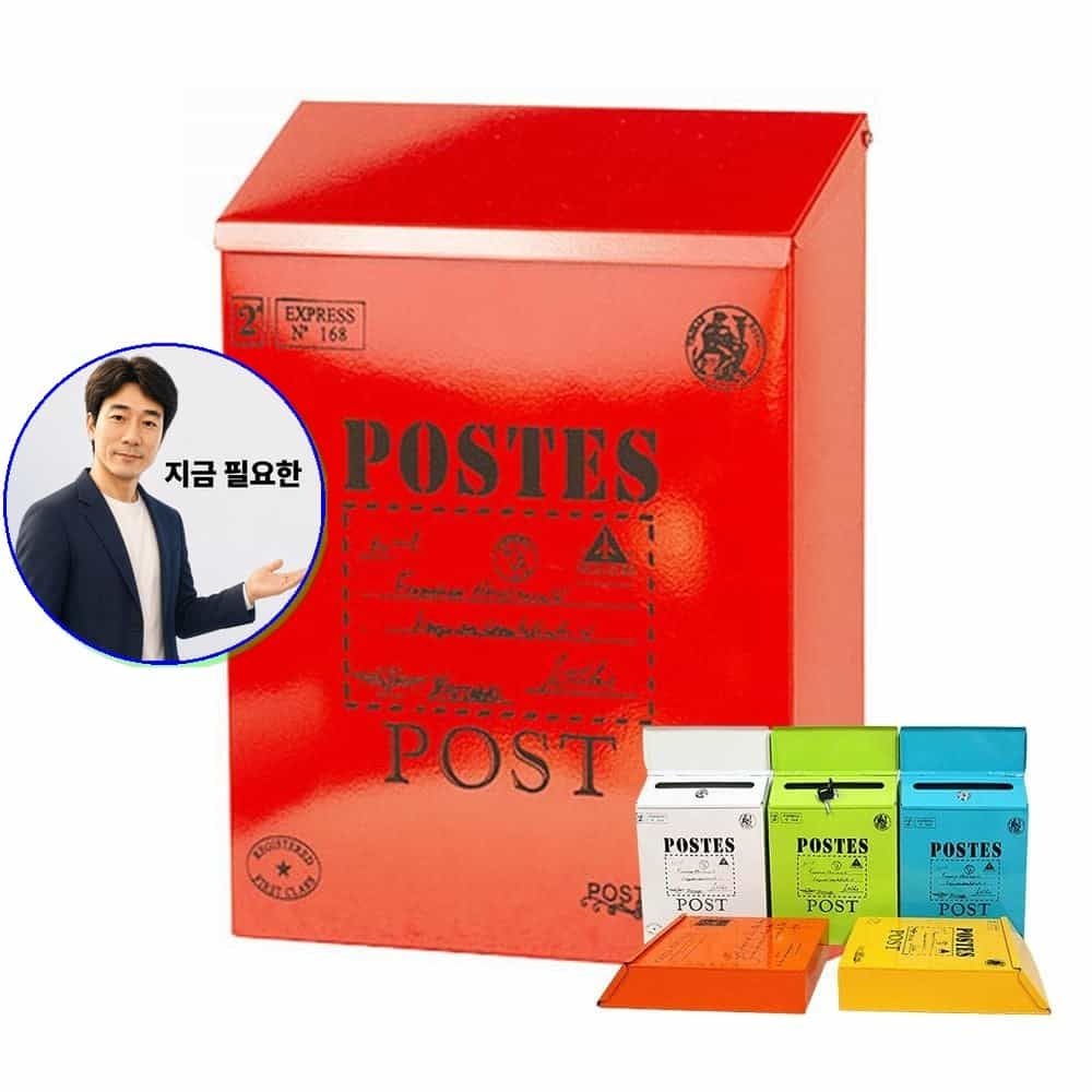 지금 필요한 양철우체통 우체통 빨간색우체통 벽걸이 우편함 철제 빨간편치함