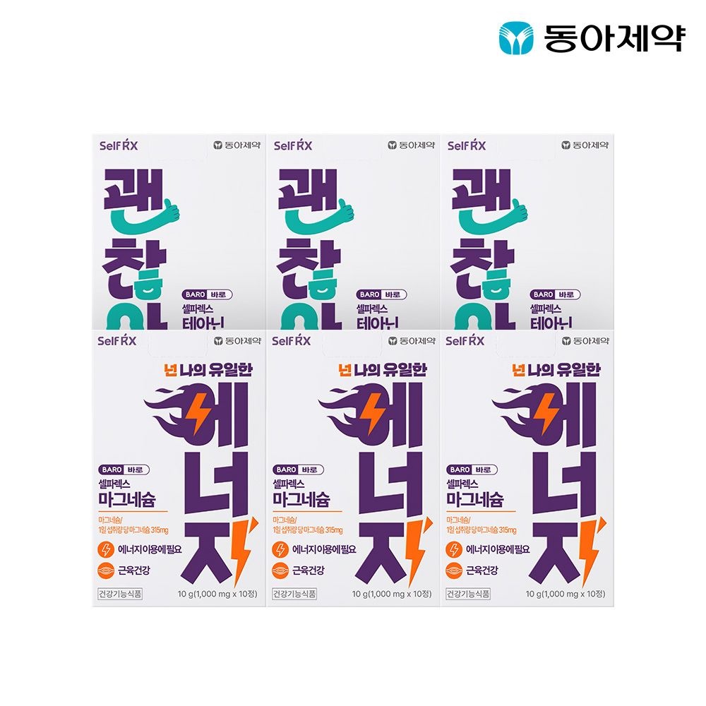[릴렉스 세트] 동아제약 셀파렉스 바로 테아닌 10정 x 3박스 + 마그네슘 10정 x 3박스