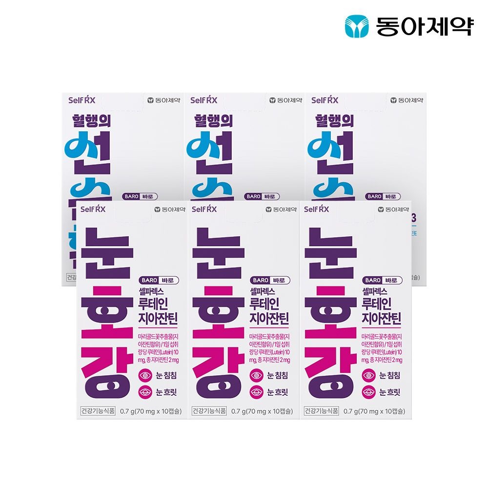 [눈건강 세트] 동아제약 셀파렉스 바로 루테인 지아잔틴x3박스 + 알티지 오메가3x3박스
