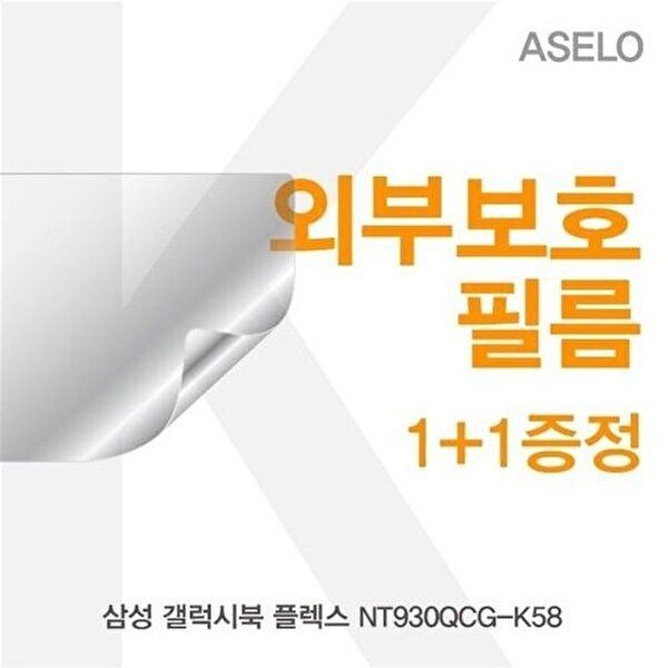 고품질 삼성 갤럭시북 플렉스 NT930QCG-K58 외부보호필름K 이물질방지 고광택보호필름 W5B8CB9