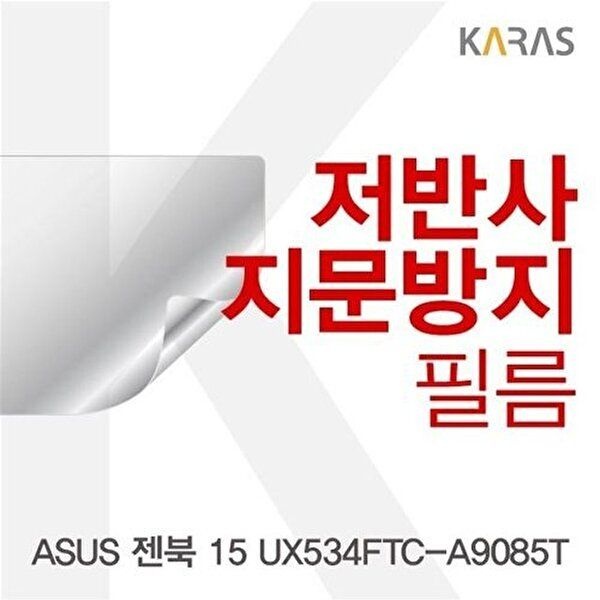 고품질 ASUS 젠북 15 UX534FTC-A9085T 저반사필름 저반사필름 지문방지 전용필름 액정필름 W5B4047