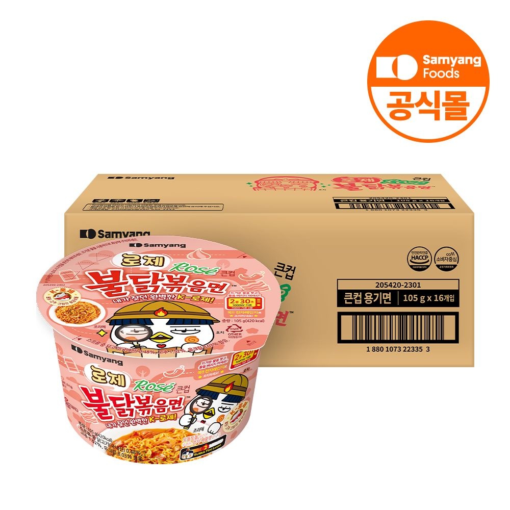 삼양식품 컵라면 로제불닭볶음면 105g, 16개