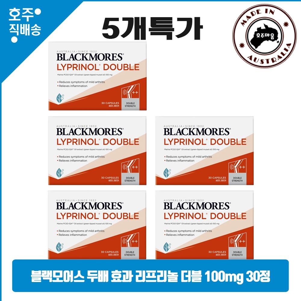 블랙모어스 그린 홍합 리프리놀 더블 100mg 30정 5개