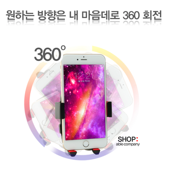 차량용 핸드폰 거치대 자동차 원터치 송풍구 거치대
