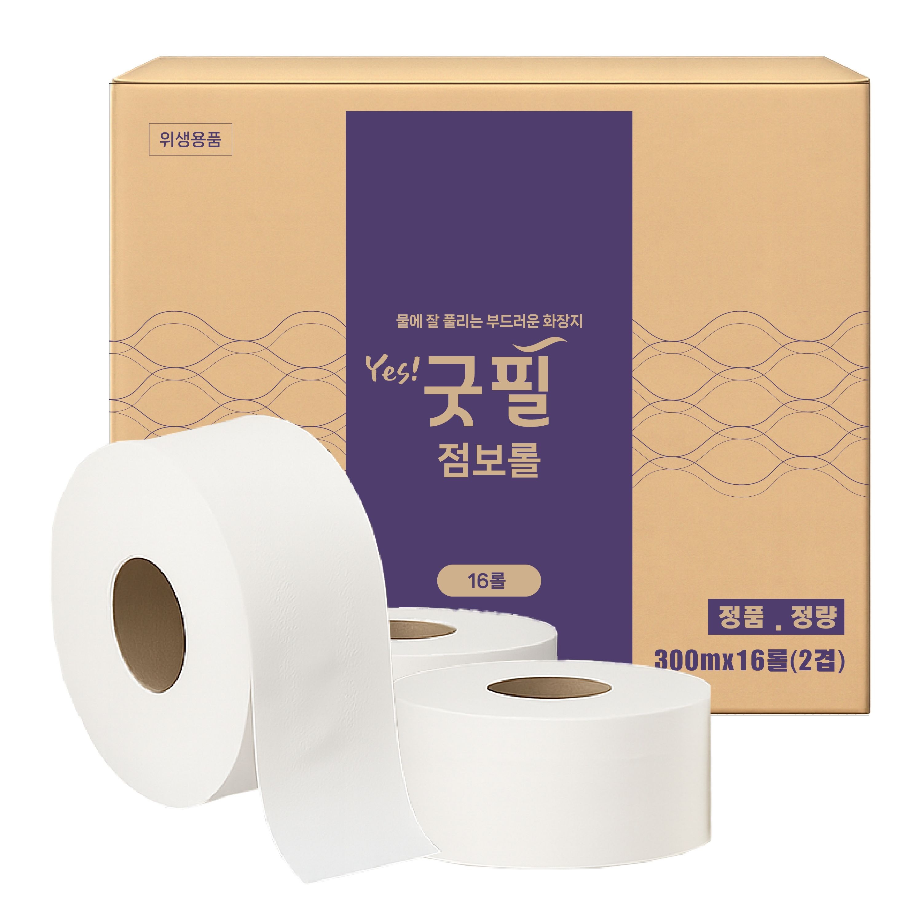 YES 굿필 점보롤 휴지 2겹 300M 16롤 프리미엄 무색 무향 무인쇄 엠보싱