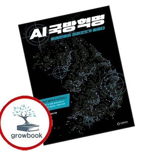 AI국방혁명
