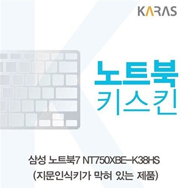 고품질 삼성 노트북7 NT750XBE-K38HS 노트북키스킨(B타입) 키스킨 노트북키스킨 이물질방지 키덮개 W5CE275