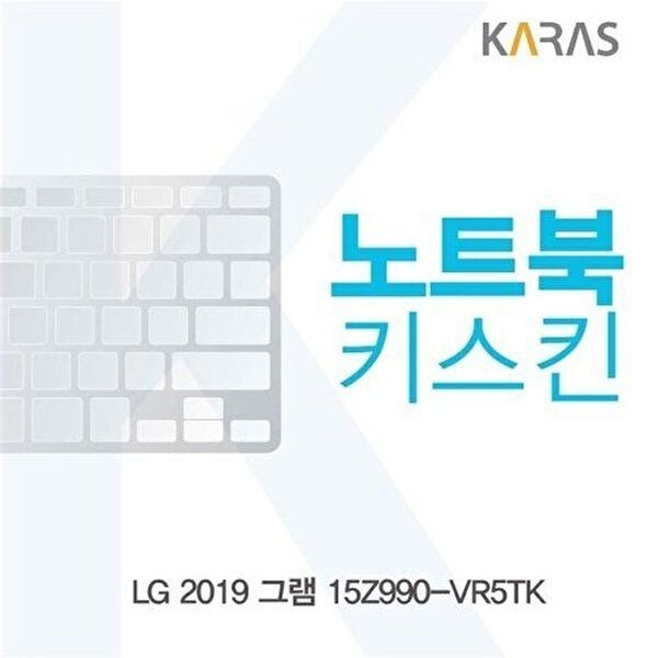 고품질 LG 2019 그램 15Z990-VR5TK 노트북키스킨 키스킨 노트북키스킨 이물질방지 키덮개 자판덮개 W5CE2C8