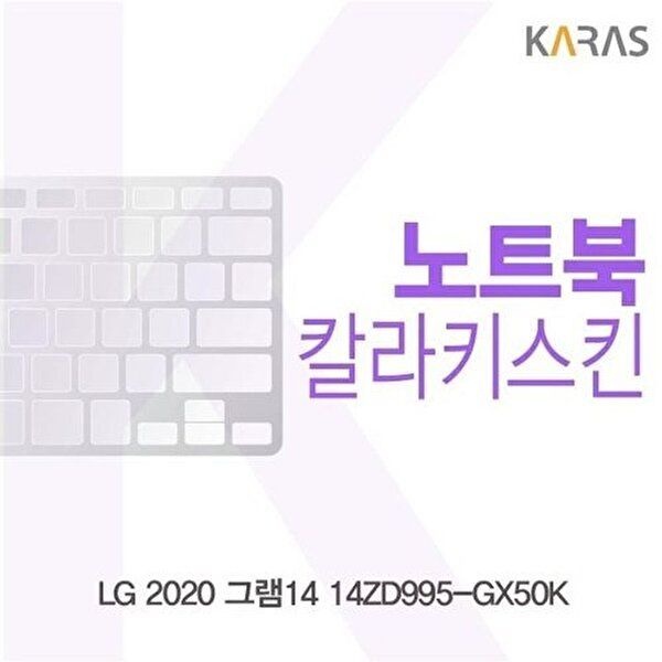 고품질 LG 2020 그램14 14ZD995-GX50K 컬러키스킨 키스킨 노트북키스킨 코팅키스킨 컬러키스킨 W5D1989