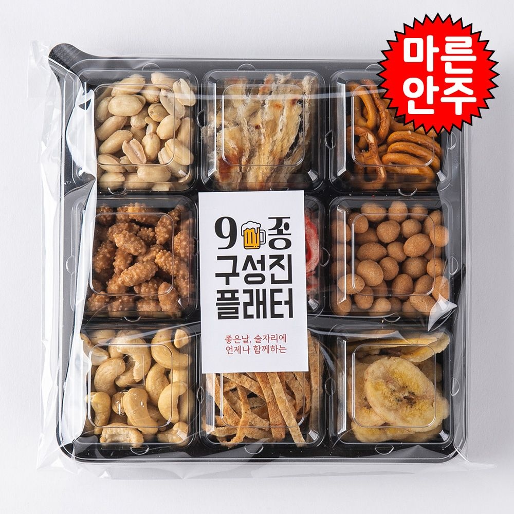 맥주플래터 구성진 9종 A 마른안주세트 업소 단체행사 버스대절 홈파티 캠핑 모임 간식