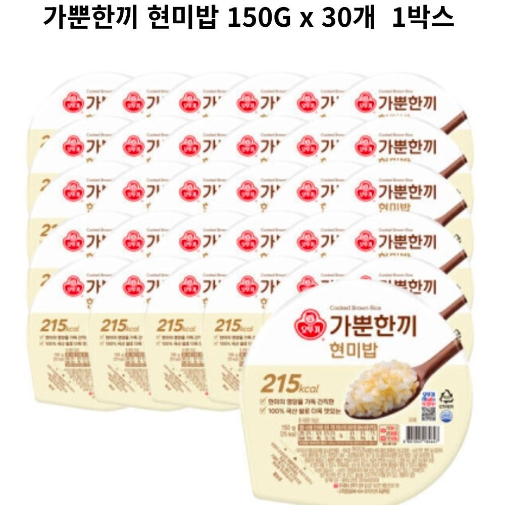 오뚜기 가뿐한끼 현미밥 150G x 30개 1박스