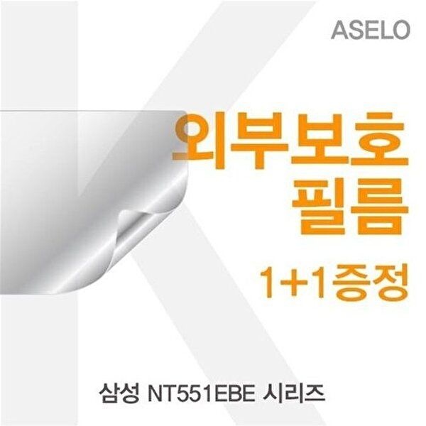 고품질 삼성 NT551EBE 시리즈 외부보호필름K 이물질방지 고광택보호필름 무광보호필름 W5E7795