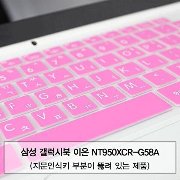 고품질 삼성 갤럭시북 NT950XCR-G58A 말싸미키스킨(A) 키스킨 먼지방지 한글각인 자판덮개 W5E92FD