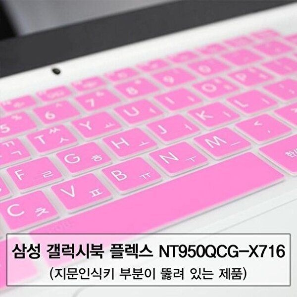 고품질 삼성 갤럭시북 NT950QCG-X716 말싸미키스킨(A) 키스킨 먼지방지 한글각인 자판덮개 W5E9303