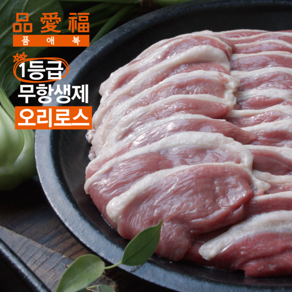 품애복 [하프클럽]품애복 1등급 무항생제 오리로스 14팩 (1팩 150g) 총 2.1k