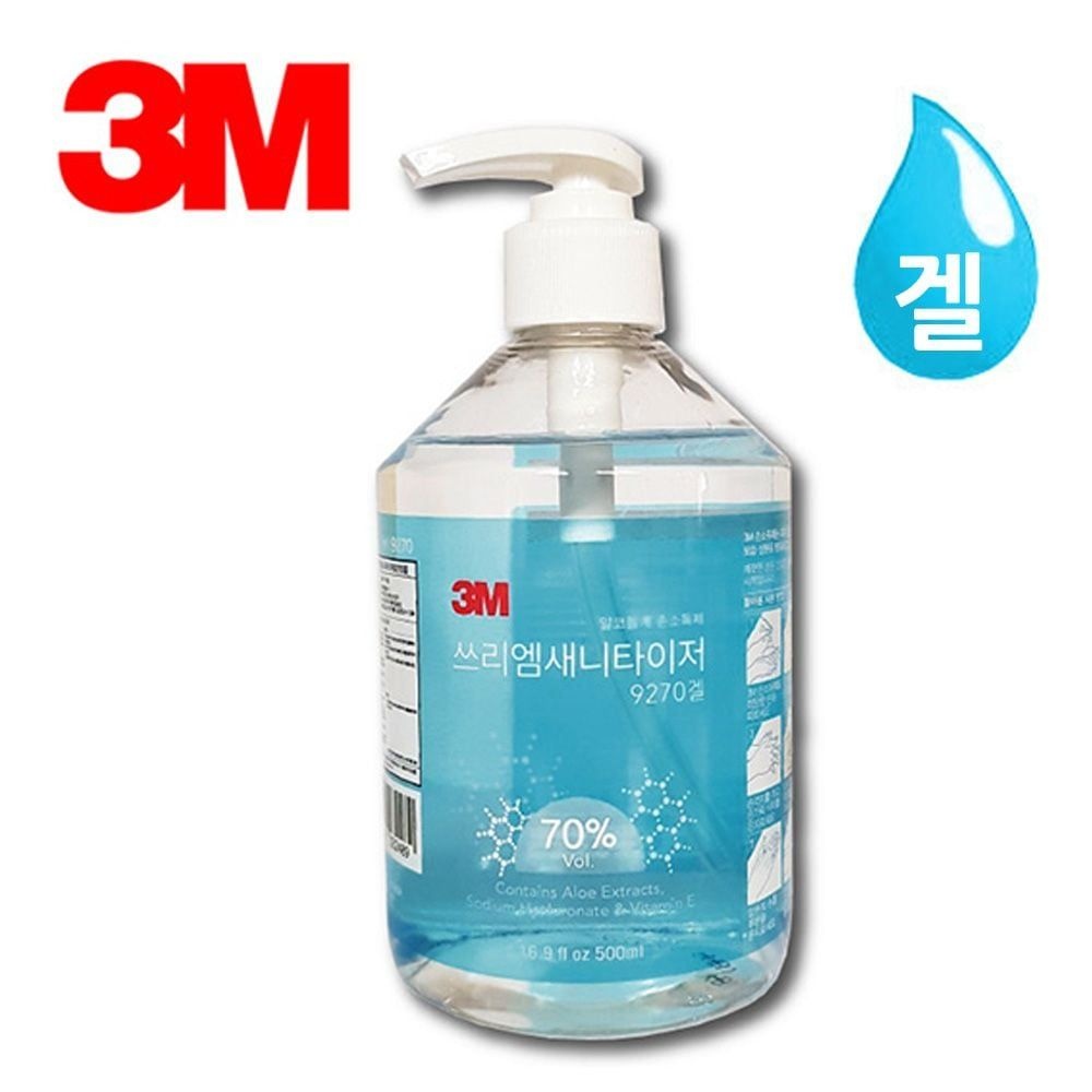 3M 손소독제 펌프 500ml 9270겔 에탄올 새니타이져 손세정제