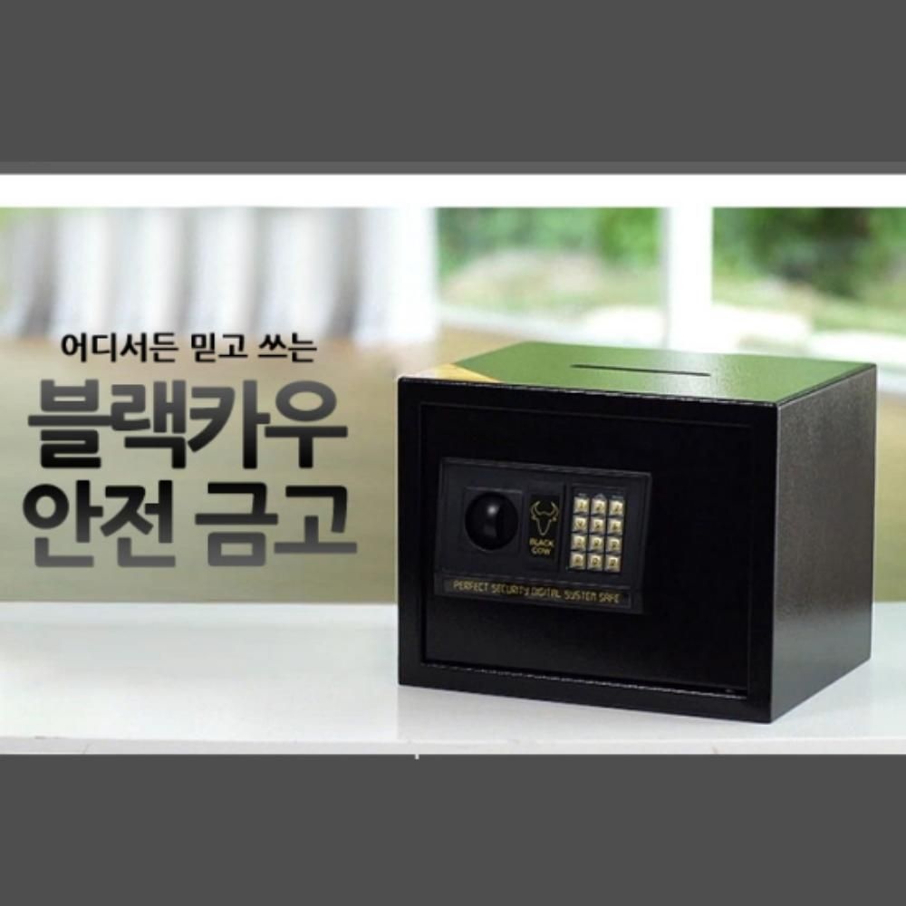 금고 가정용 소형 호텔 스마트 미니금고 소형가전 신혼선물 사무용 사무실 귀중품 보관함