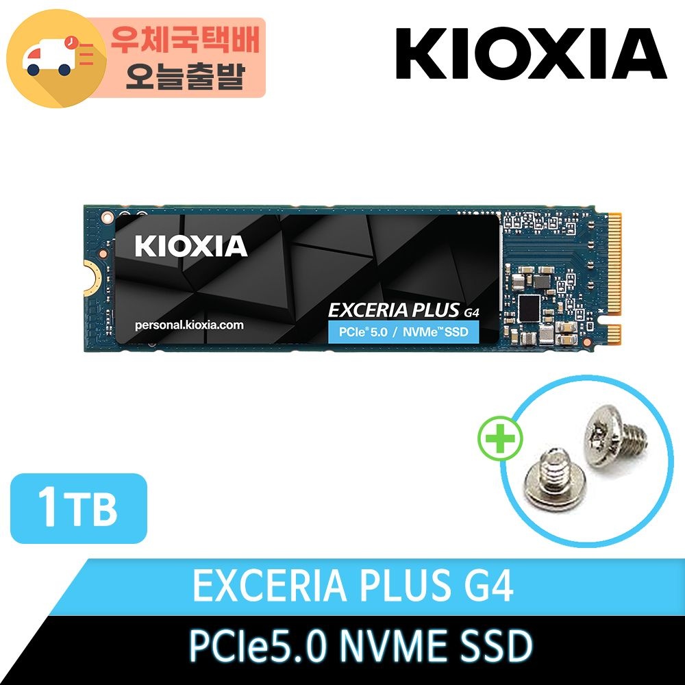 키오시아 EXCERIA PLUS G4 M.2 NVMe SSD PCIe5.0 1TB +우체국택배+고정나사포함+