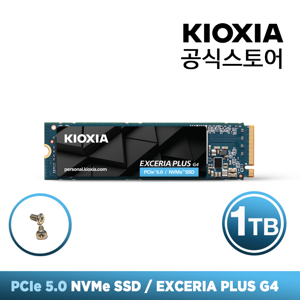키오시아 [키오시아 공식스토어] 키오시아 EXCERIA PLUS G4 NVMe SSD 1TB [PCIe 5.0/M2고정나사/우체국택배]