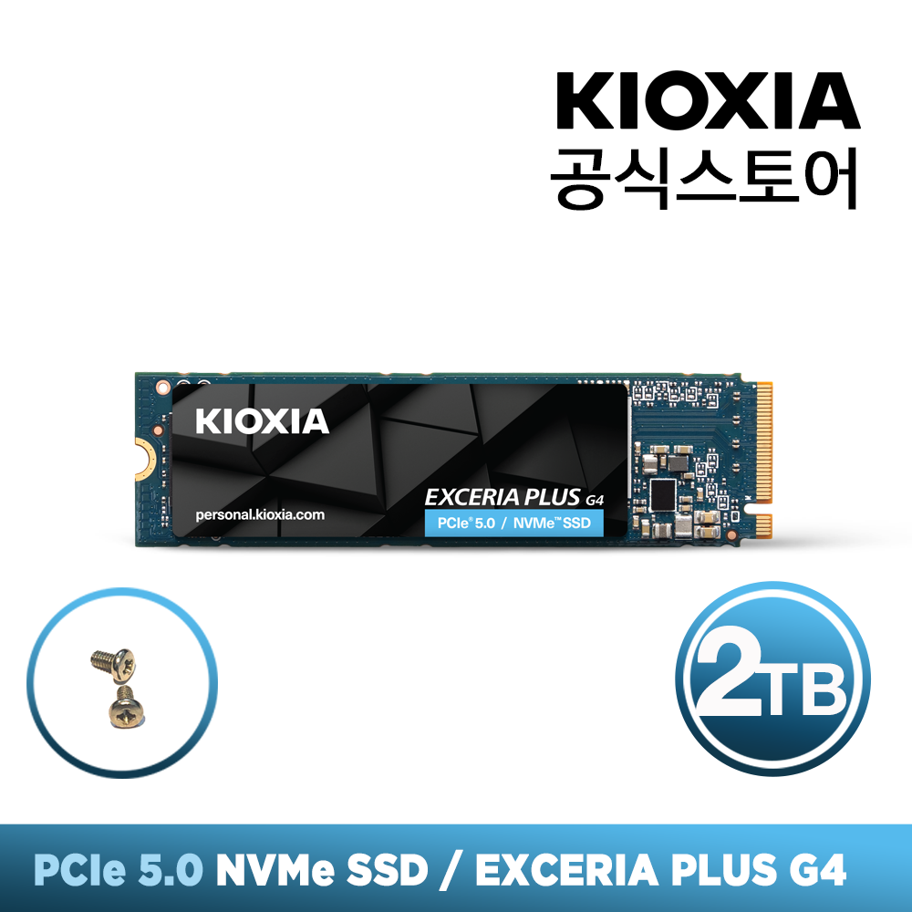 키오시아 [키오시아 공식스토어] 키오시아 EXCERIA PLUS G4 NVMe SSD 2TB [PCIe 5.0/M2고정나사/우체국택배]