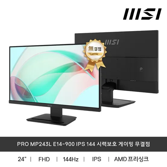 MSI PRO MP243L E14-900 IPS 144 시력보호 게이밍 무결점