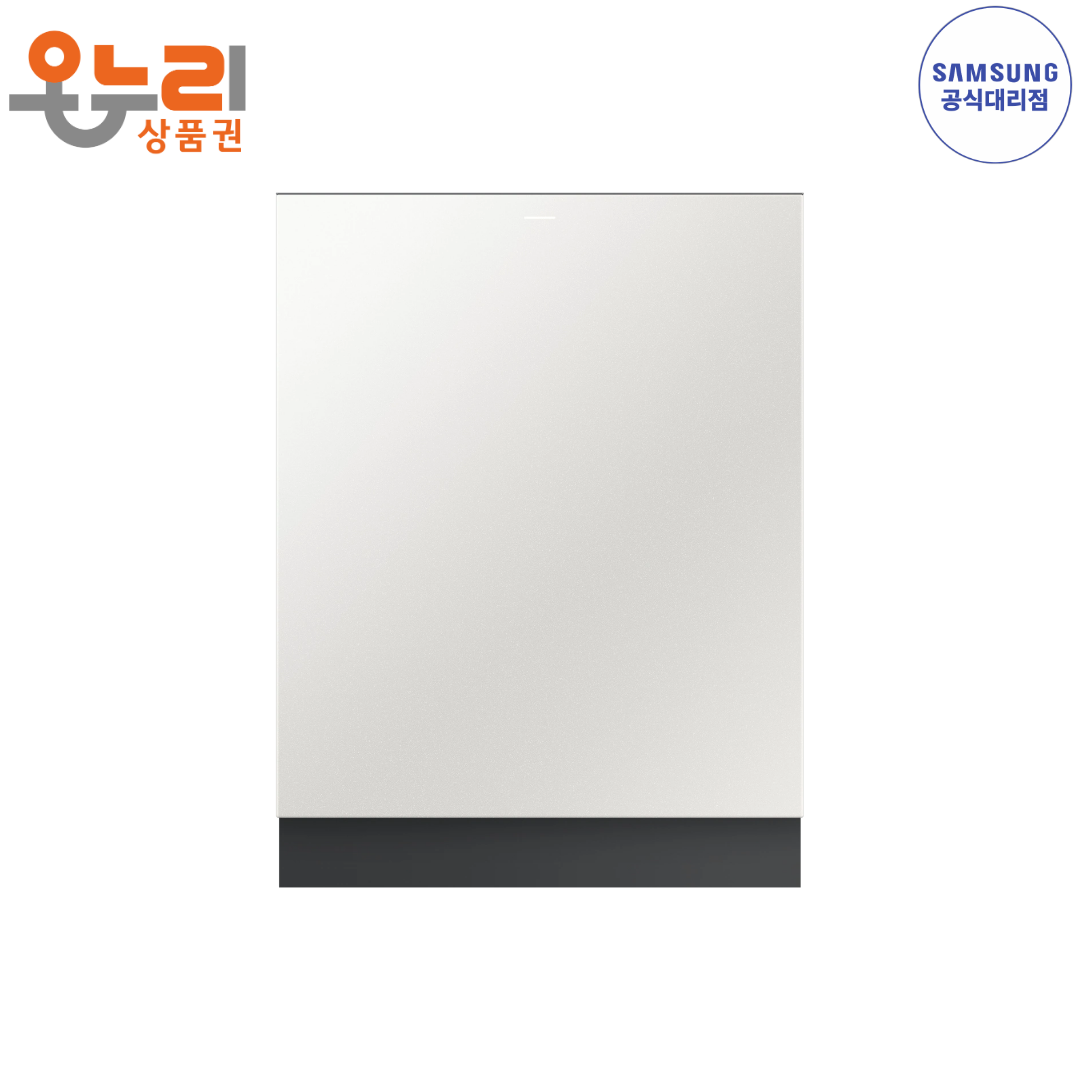[온누리상품] 삼성전자 Bespoke AI 식기세척기 빌트인 14인용 (컵 맞춤 세척)