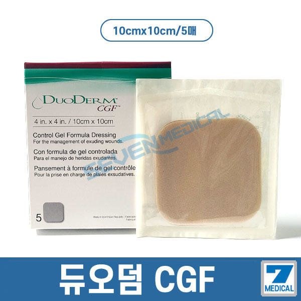 듀오덤 CGF10x10 5매 콘바텍 흉터밴드 창상피복재  습윤밴드