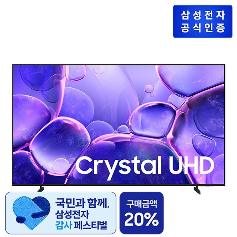 삼성전자 (삼성) Crystal UHD UF8500 KU65UF8500FXKR (스탠드/163cm)