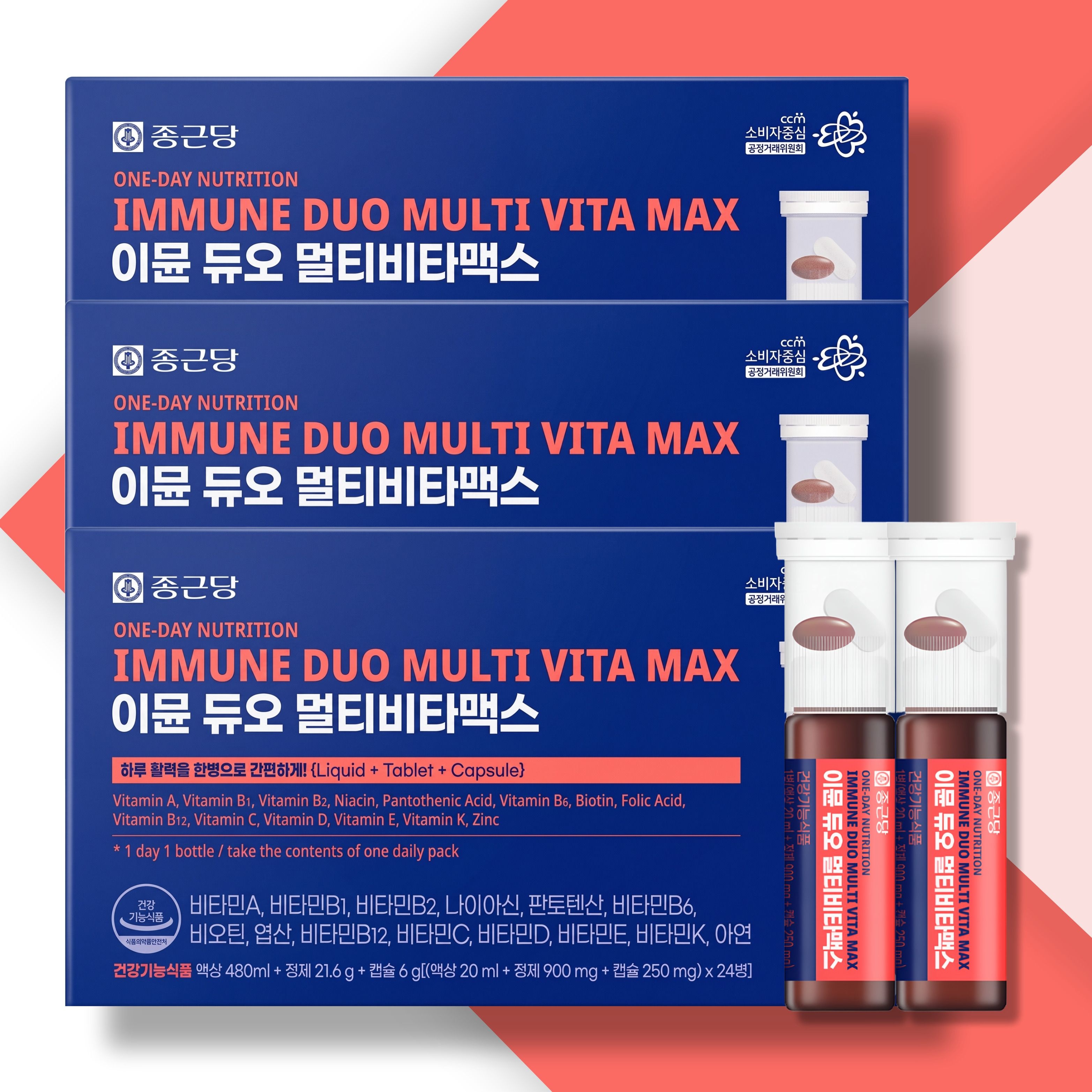 종근당 이뮨 듀오 멀티비타맥스 x 24개입 3박스
