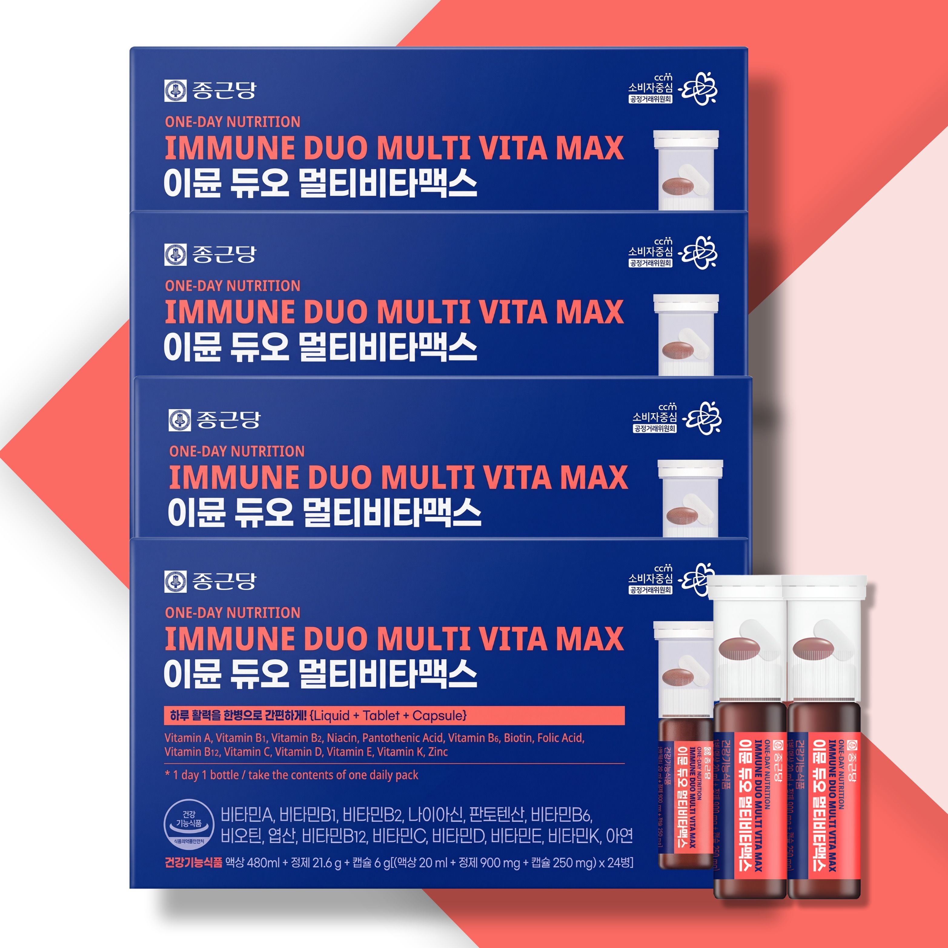 종근당 이뮨 듀오 멀티비타맥스 x 24개입 4박스