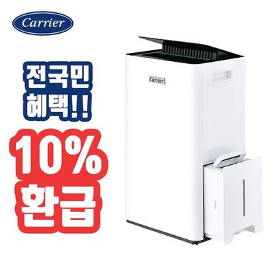 제습기 CDHC-200ACLWOYH 1등급 20L 대용량 원룸 가정용 습기제거