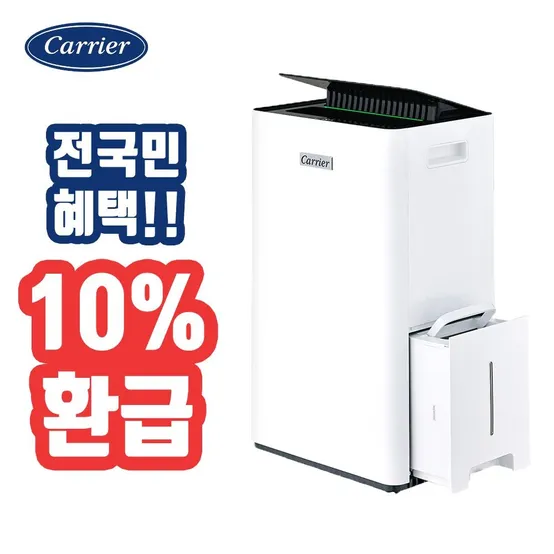 제습기 CDHC-200ACLWOYH 1등급 20L 대용량 원룸 가정용 습기제거