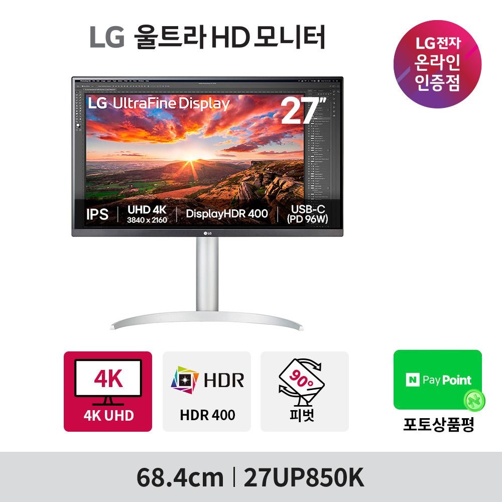 (현대Hmall) LG 울트라HD 모니터 68.4cm(27인치) 27UP850K UHD IPS