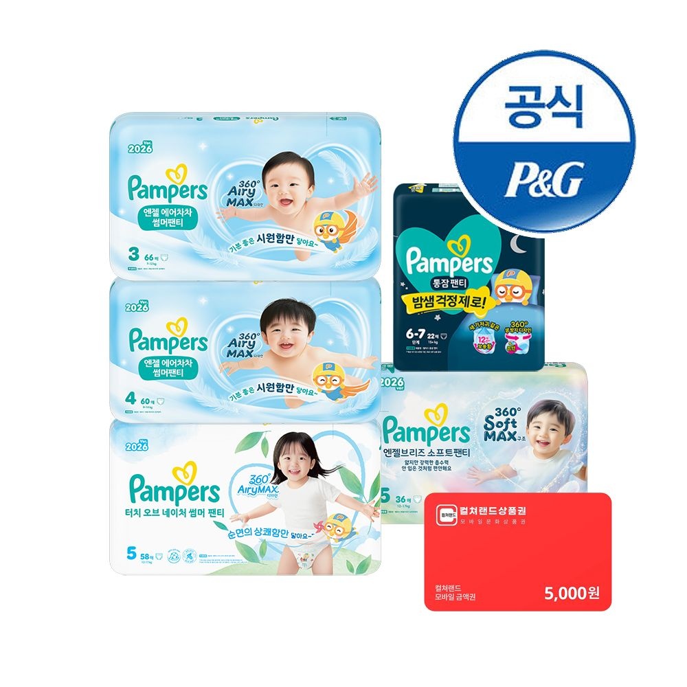 [롯데온] 팸퍼스 터치오브네이처 썸머팬티 기저귀 4팩(총2박스)+신세계 5천원