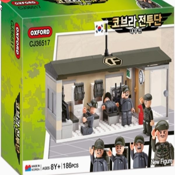 [오늘출발] 옥스포드 코브라전투단 내무반 (36517)