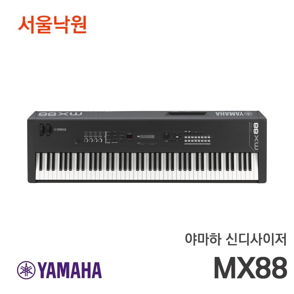 [온누리상품] 야마하 신디사이저 MX88/서울낙원