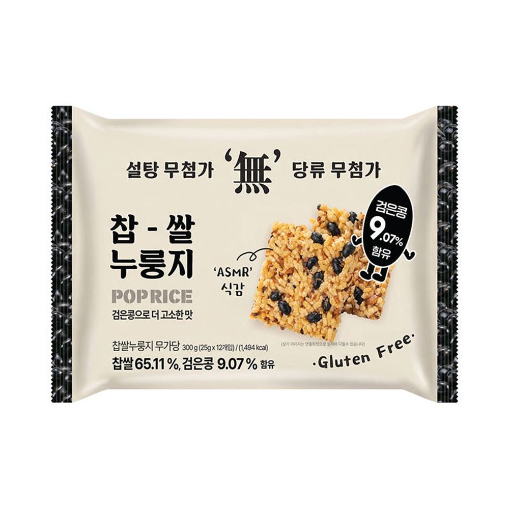 개별포장 무설탕 찹쌀누룽지 팝 라이스 무가당 검은콩함유 300g(25gx12개입)