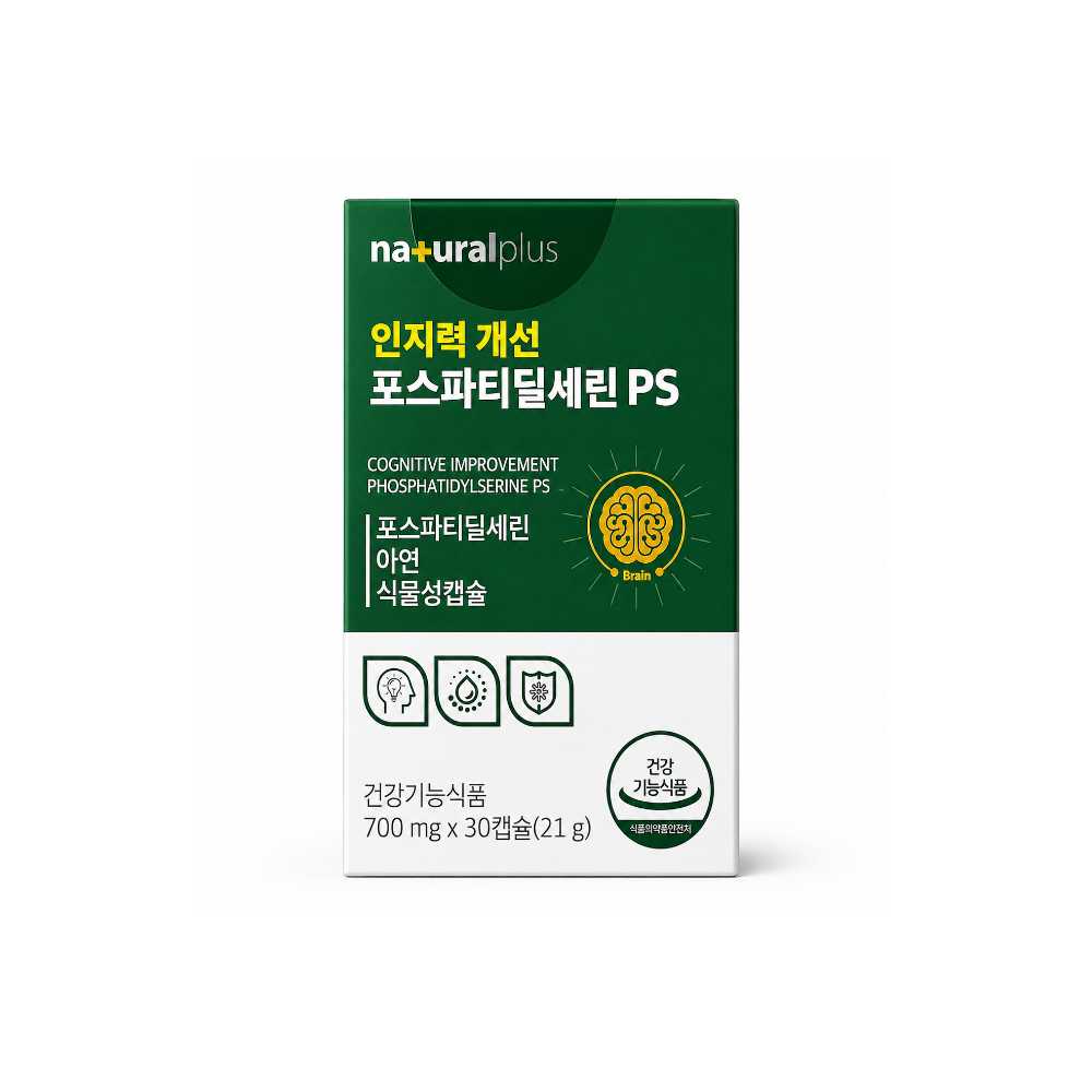 내츄럴플러스 인지력개선 포스파티딜세린 PS 30캡슐 X 2박스
