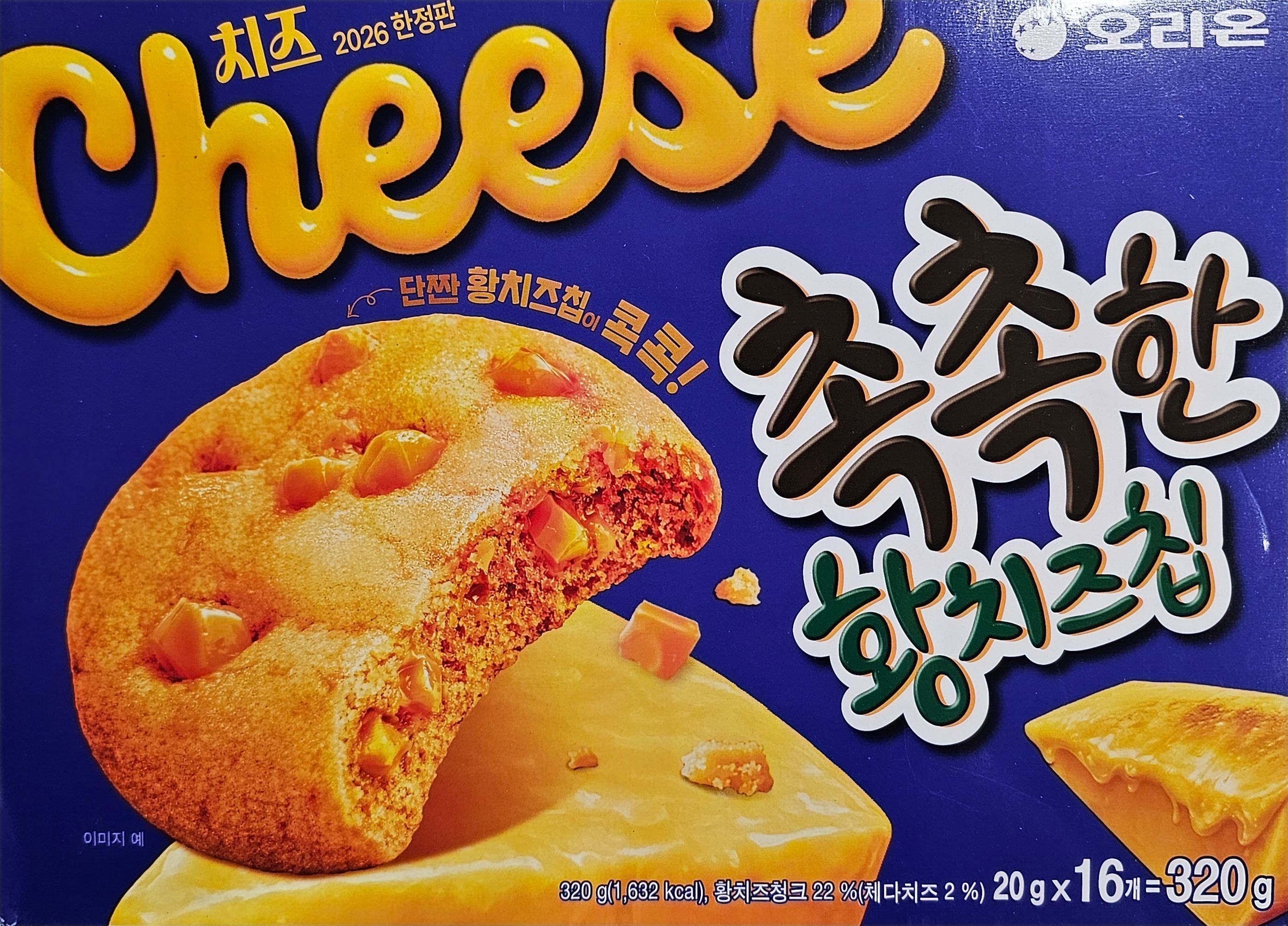 오리온 (품절대란) 촉촉한 황치즈칩 320g (오리온) 1박스