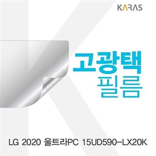 고품질 LG 2020 울트라PC 15UD590-LX20K 고광택필름 고광택필름 전용필름 선명한필름 액정필름 W6174A2