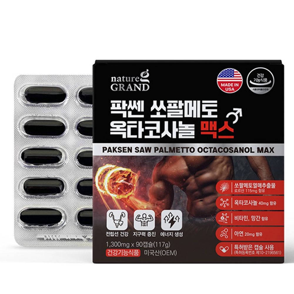 HOWOON 협력사 쏘팔 소팔 메토 옥타 코사놀 맥스 효능 잔뇨감 절립선 전립선 약 3개월