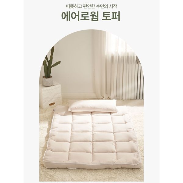롤베이비 알러지케어 유아토퍼 에어로웜 ok 먼지 no 아기 유아 키즈 토퍼 범퍼침대토퍼 국내생산