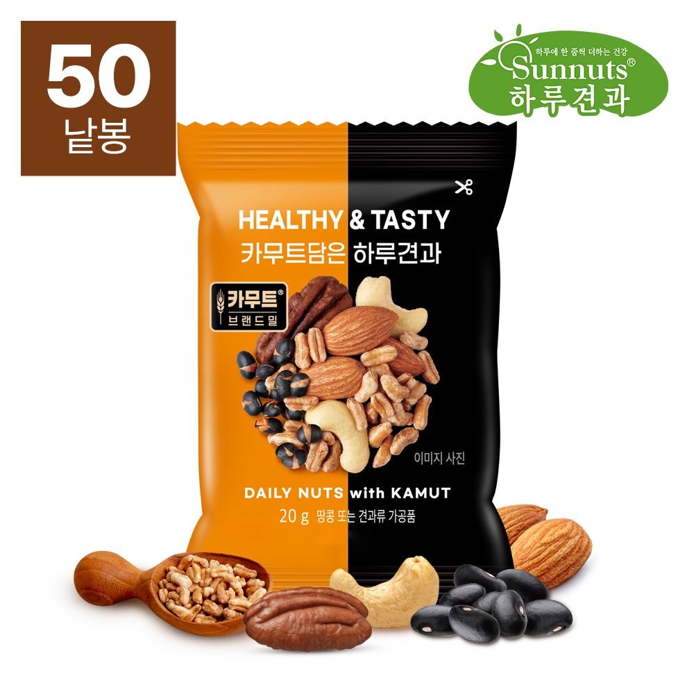 [온세일][하루견과] 브랜드밀 카무트담은 하루견과 20g 50봉 / 건강간식,견과