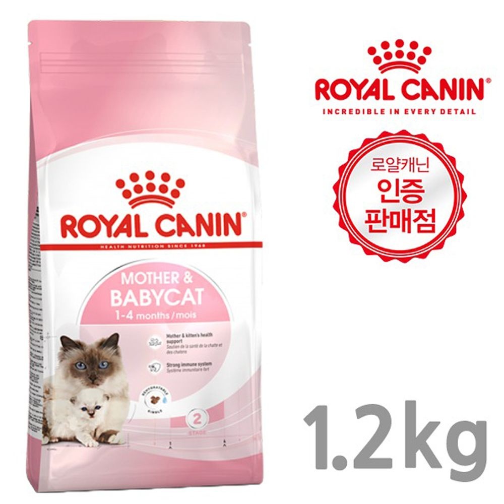로얄캐닌 마더앤 베이비캣 고양이사료 1.2kg