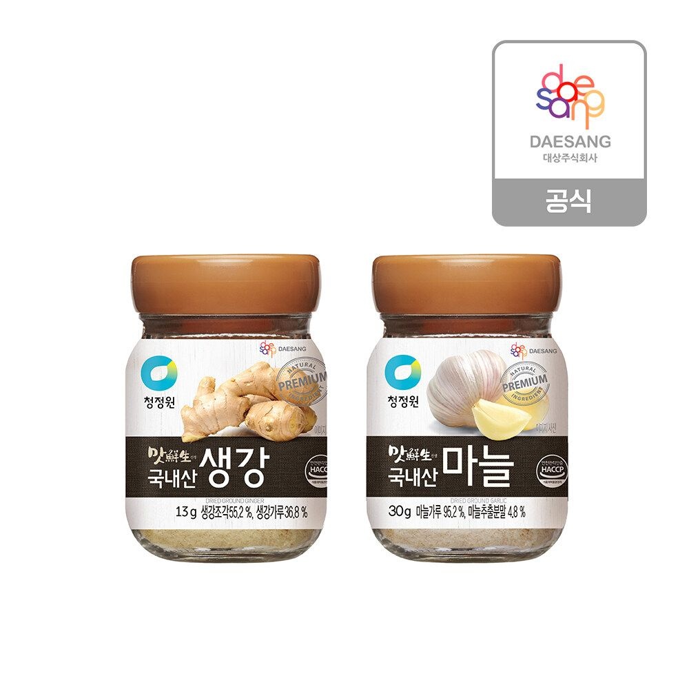 청정원 맛선생 생강/마늘 분말 3개 골라담기 (마늘 + 생강 + 청양고추)