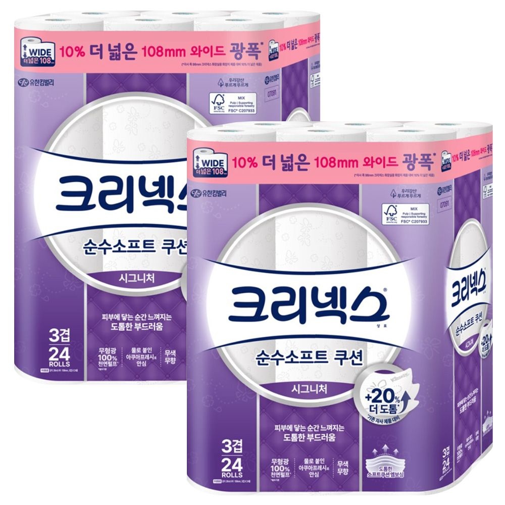 크리넥스 3겹 순수소프트 쿠션 시그니처 화장지 (광폭) 26m 24롤 x2개