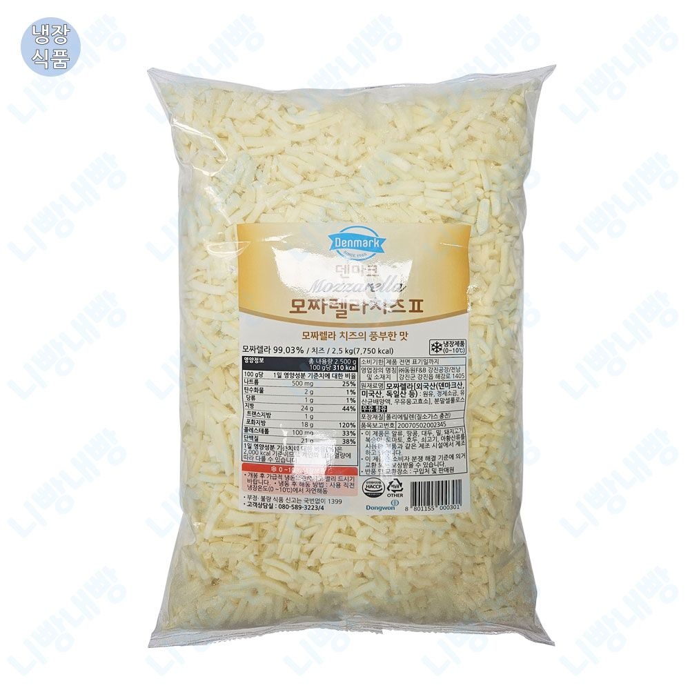 덴마크 동원 덴마크 모짜렐라 치즈 Ⅱ  2.5kg 1개