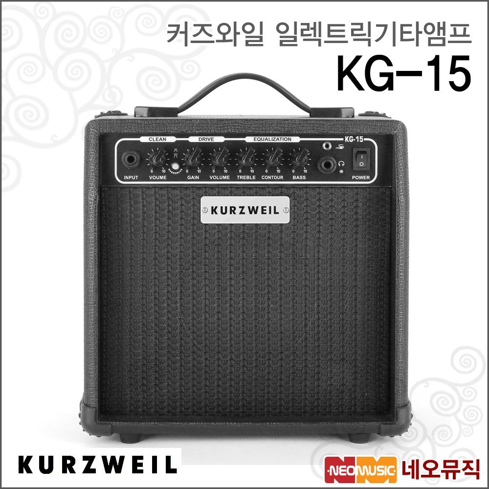 커즈와일 (현대Hmall) [커즈와일기타앰프] KURZWEIL Guitar AMP KG-15 / KG15 /15W / 일렉트릭 기타 앰프 /콤보 기타 엠프/연주용