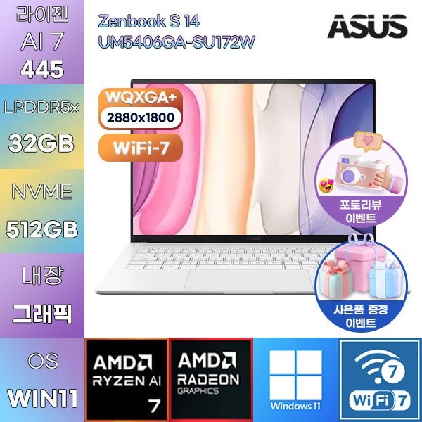 ASUS ASUS 젠북 S 14 UM5406GA-SU172W R AI 7-445 Radeon 840M 32GB 512GB WIN11 HOME 사무용 업무용 노트북