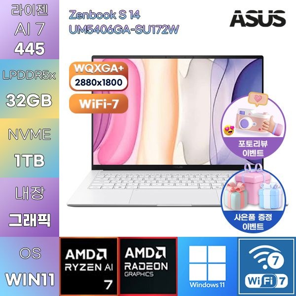 ASUS ASUS 젠북 S 14 UM5406GA-SU172W R AI 7-445 Radeon 840M 32GB 1TB WIN11 HOME 사무용 업무용 노트북